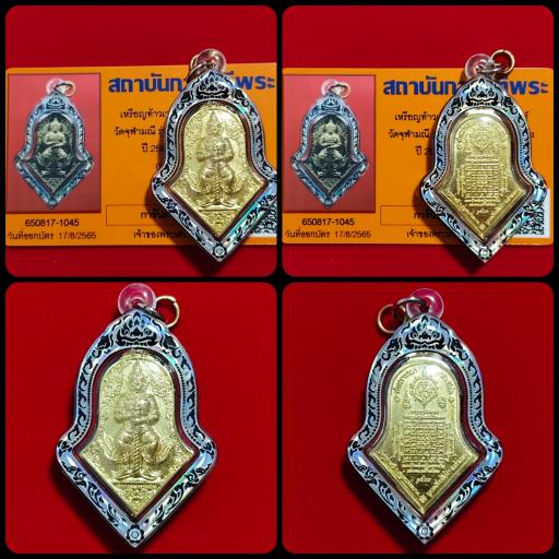 Thao Wessuwan LP Yit Luang Phor Yit Wat Chulamanee 2563 with G-Pra Authenticity Card - image 1
