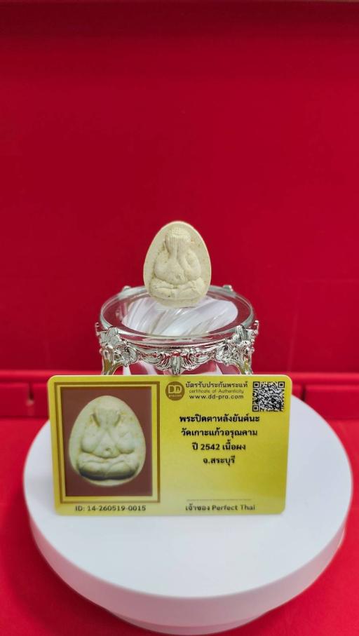 Phra Pidta Wat Koh Kaew Arun Kham 2542 with Dd-Pra Authenticity Card - image 2