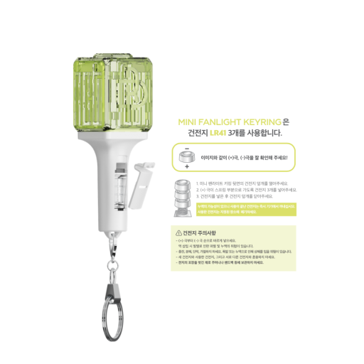 NCT DREAM MINI FANLIGHT KEYRING - image 4