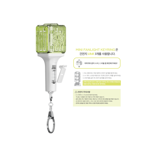 NCT WISH MINI FANLIGHT KEYRING - image 4