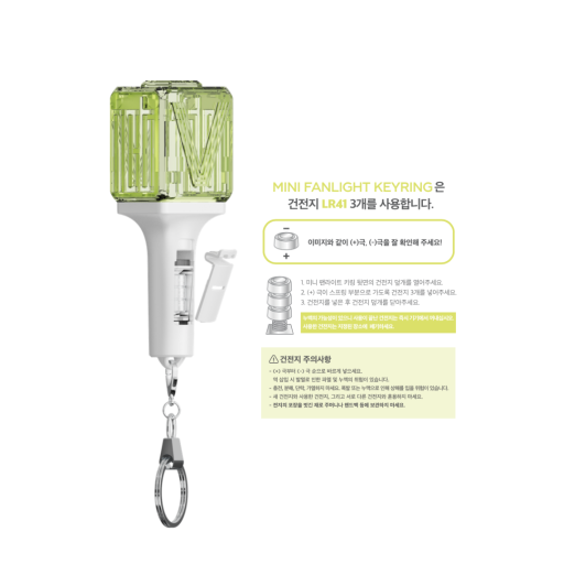 WayV MINI FANLIGHT KEYRING - image 4