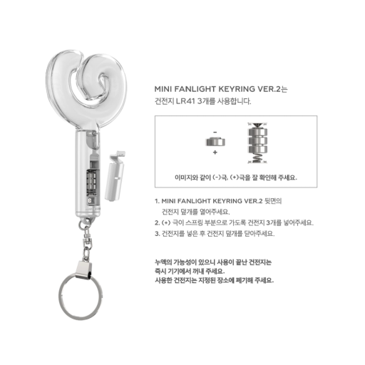 aespa MINI FANLIGHT KEYRING ver.2 - image 4