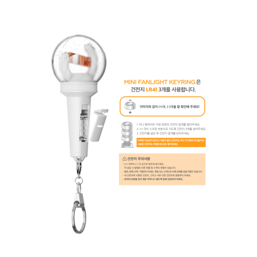 RIIZE MINI FANLIGHT KEYRING - image 4