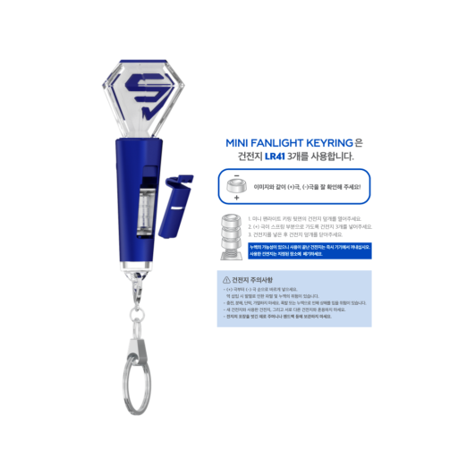 SUPER JUNIOR MINI FANLIGHT KEYRING Special Edition - image 3