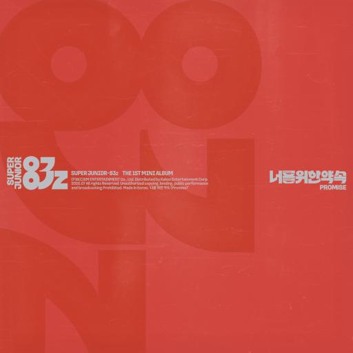 SUPER JUNIOR-83z The 1st Mini Album [Promise] - (Photobook Ver.) - image 2