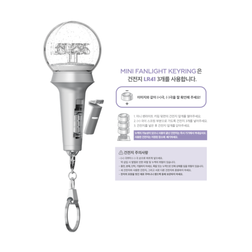 aespa MINI FANLIGHT KEYRING - image 4