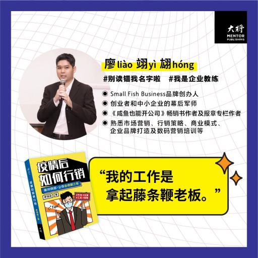 疫情后如何行销——做对四招，让你业绩翻三倍 - image 4