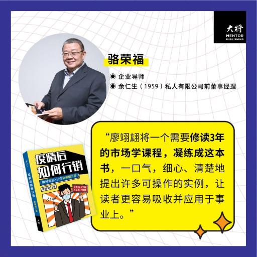 疫情后如何行销——做对四招，让你业绩翻三倍 - image 2