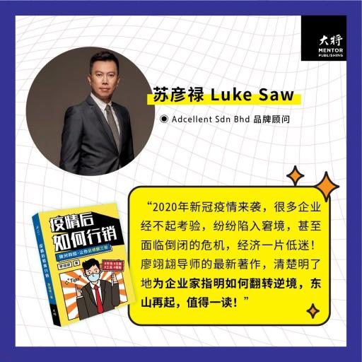 疫情后如何行销——做对四招，让你业绩翻三倍 - image 3