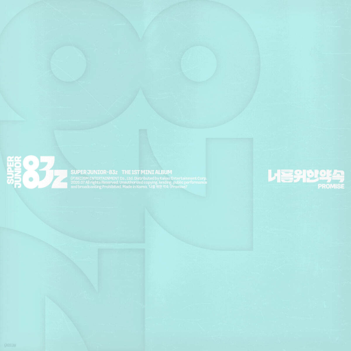 SUPER JUNIOR-83z The 1st Mini Album [Promise] - (Poster Ver.) - image 2