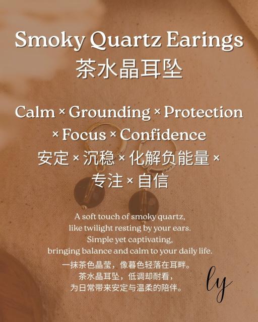 Smoky Quartz Earring · 茶水晶耳坠 - image 5