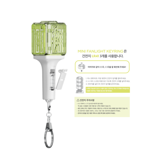 NCT 127 MINI FANLIGHT KEYRING - image 4