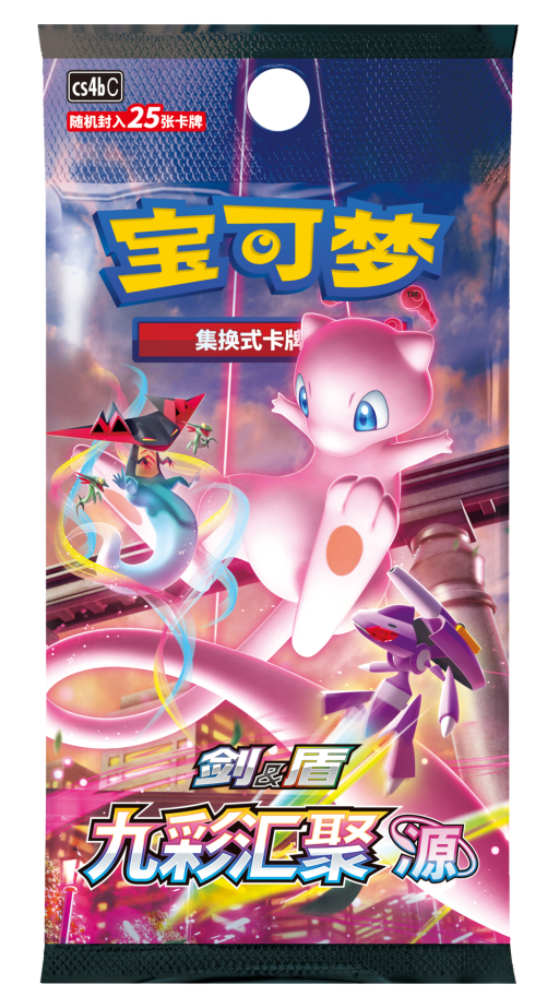 Nine Colors Gathering - Set B 九彩汇聚 源 cs4bC Jumbo Booster Box w/Acrylic case - image 2
