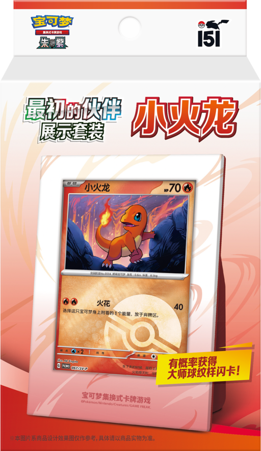 Scarlet & Violet 151 Starter Display Set 收集啦151 最初的伙伴展示套装 - image 5