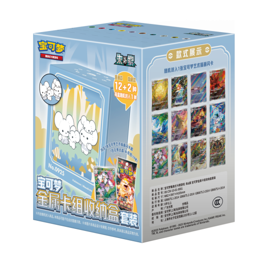 Scarlet & Violet Metal Deck Pack Storage Box Set 金属卡组收纳盒套装 - image 2