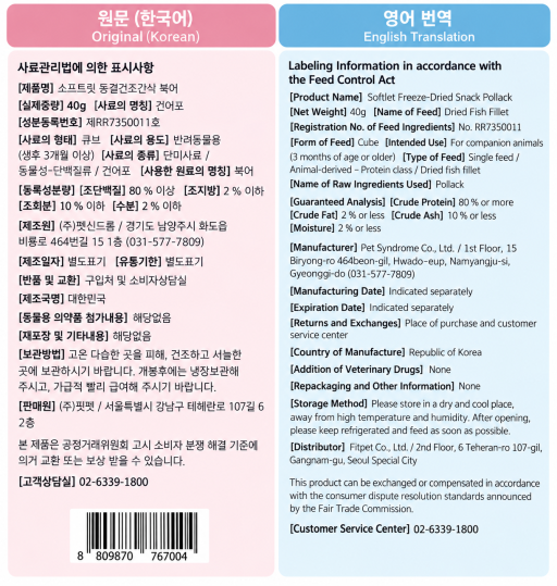 FITPET Soft Treat Freeze-Dried Pollack (Mini size cubes) For Cats and Dogs [SG Official Seller] - image 3
