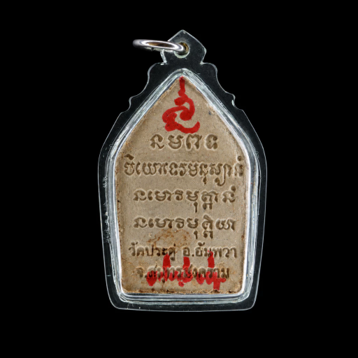 Phra Khun Paen BE 2551 | Chao Khun Surasak Wat Pradoo (Thai Amulet, Thailand Amulets, CK) - image 2