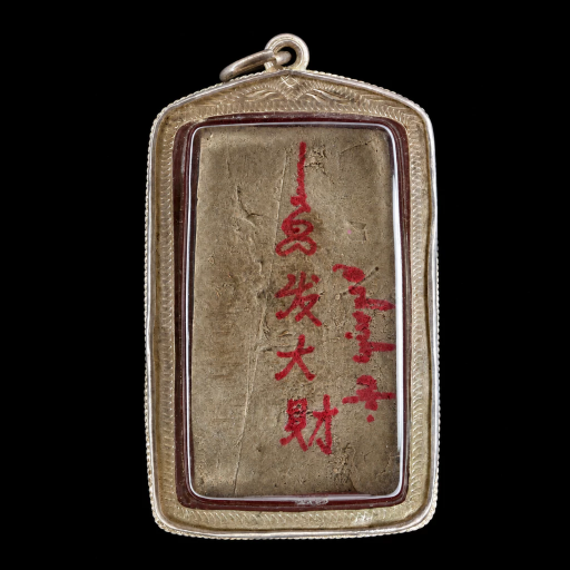 Phra Somdej BE 2553 | Chao Khun Surasak Wat Pradoo (Thai Amulet, Thailand Amulets, CK) - image 2