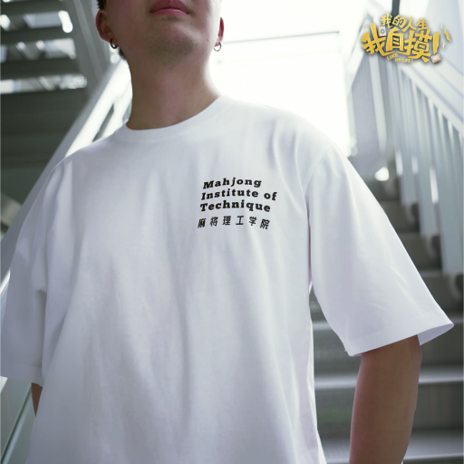 "MIT" Mahjong Institute of Technique Tee - image 2