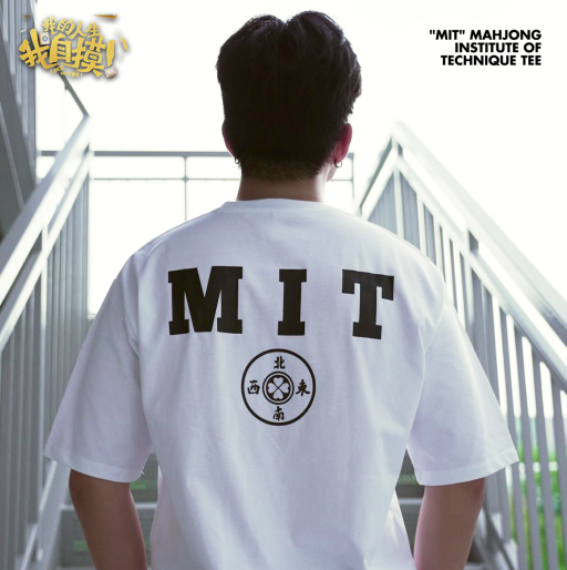 "MIT" Mahjong Institute of Technique Tee - image 1