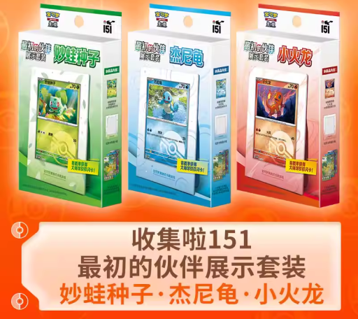 Scarlet & Violet 151 Starter Display Set 收集啦151 最初的伙伴展示套装 - image 4