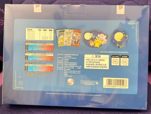 2026 Pokémon Chinese Mid-Autumn Festival Gift Box Collection Box 宝可梦中秋礼盒 2026 - image 2