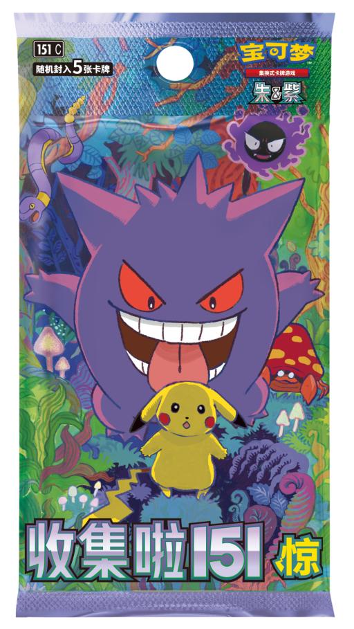 Scarlet & Violet Collect 151 Surprise Booster Box 朱&紫收集啦151惊 - image 2