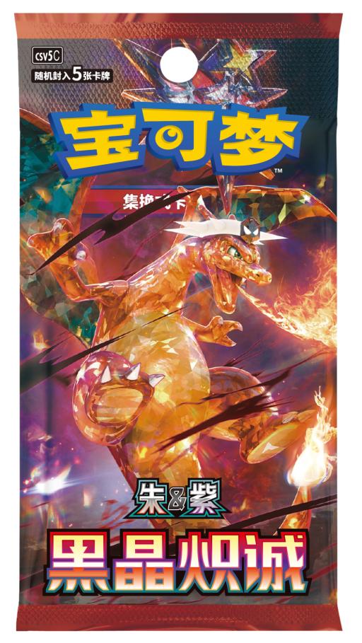 Scarlet & Violet Dark Crystal Blaze Slim Booster Box 朱&紫黑晶炽诚 - image 2