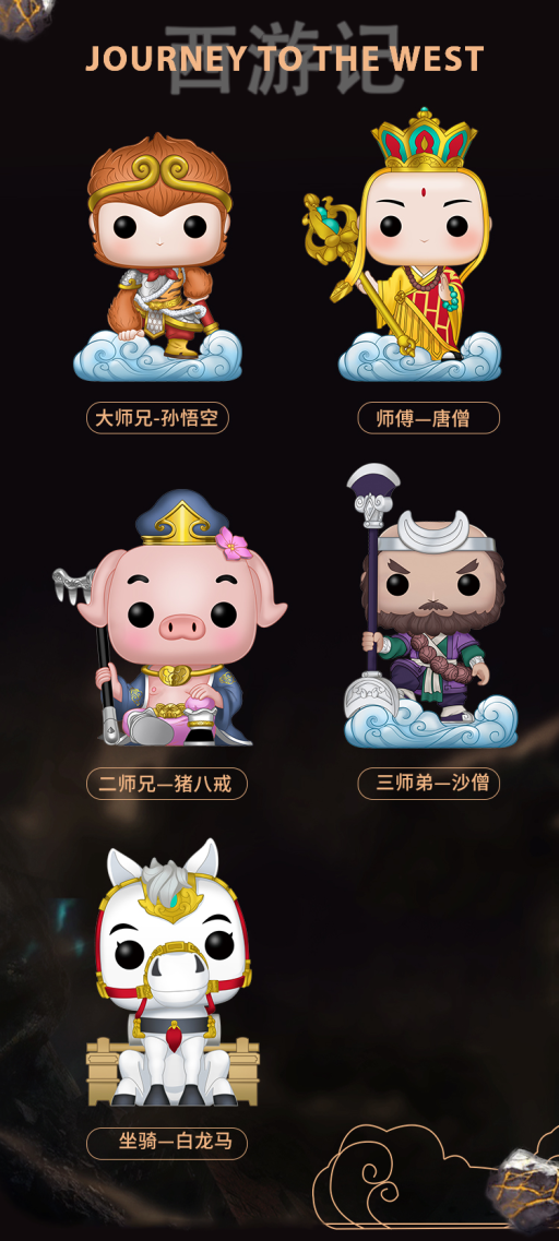 FUNKO POP Asia Journey To The West Set of 5 (China Exclusive) - image 2