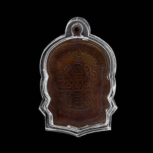 LP Khampan Rian Maha Pratana BE 2531 | Wat That Mahachai (Thai Amulet, Thailand Amulet, Kamphan) - image 2
