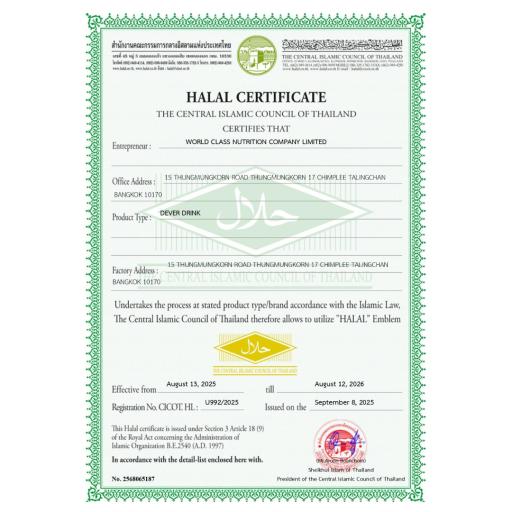 40ml DEVER Energy Gel (Bundles) (Halal Certified) - https://hitpay-production.s3.ap-southeast-1.amazonaws.com/generics/new-project-3-697ae102ae426.jpeg