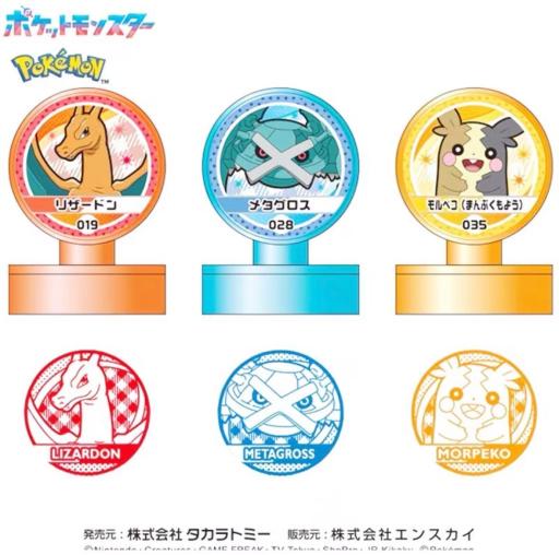 Official Pokemon Stamp Blind Pack - image 3