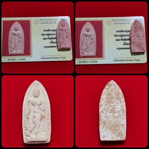 Phra Leela Luang Phor Waen Wat Doi Mae Pang 2516 with Dd-Pra Authenticity Card - image 1