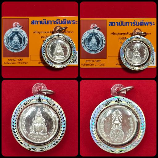 Phra Chinnaraj Wat Phra Sri Rattana Mahathat 2535 with G-Pra Authenticity Card - image 1