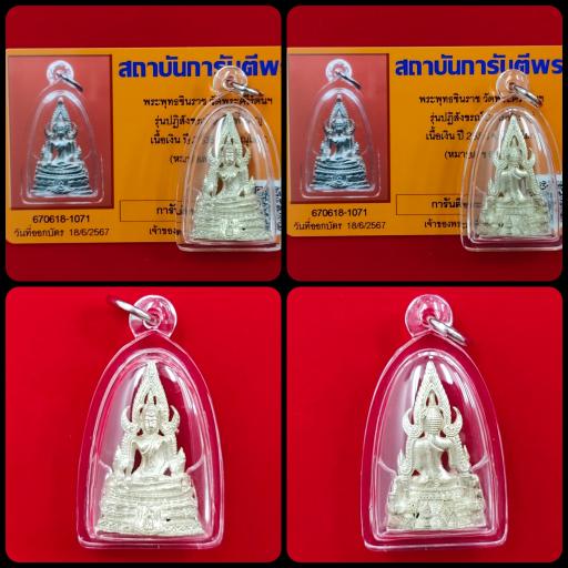 Phra Chinnaraj Wat Phra Sri Rattana Mahathat 2535 with G-Pra Authenticity Card - image 1