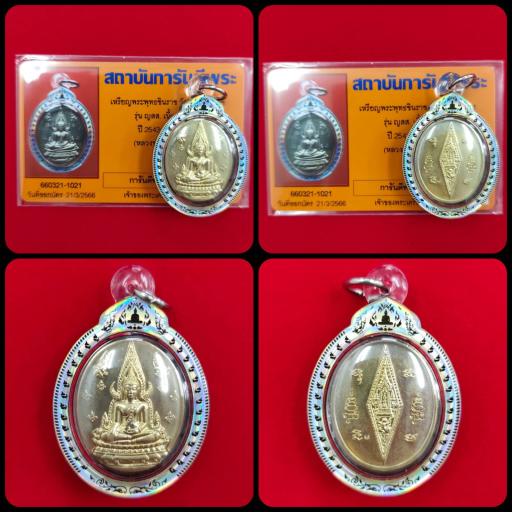 Phra Chinnaraj Wat Phra Sri Rattana Mahathat 2543 with G-Pra Authenticity Card - image 1