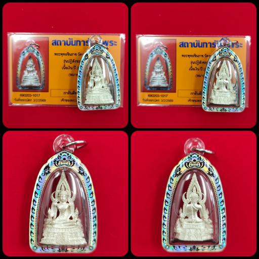 Phra Chinnaraj Wat Phra Sri Rattana Mahathat 2535 with G-Pra Authenticity Card - image 1