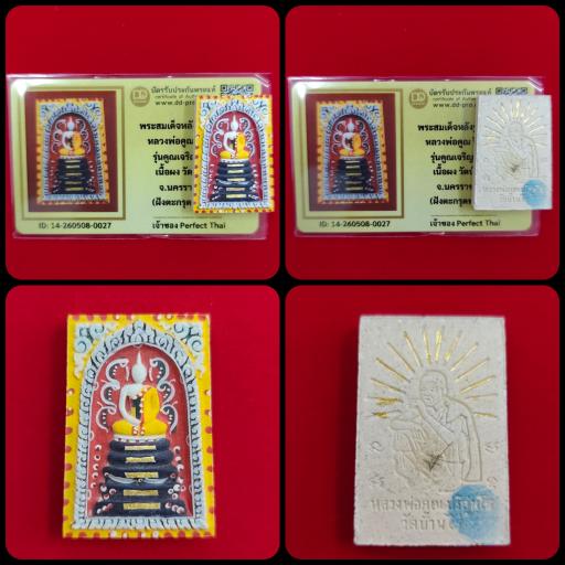 Phra Somdej 19 Gold Takrut Luang Phor Koon Wat Ban Rai 2537 Dd-Pra Authenticity Card - image 1