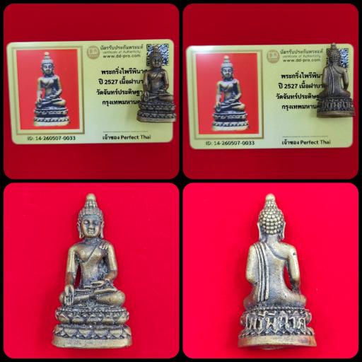 Phra Kring Wat Chan Praditharam 2527 with Dd-Pra Authenticity Card - image 1