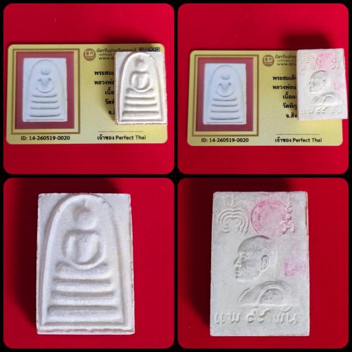 Phra Somdej Luang Phor Pae Wat Pikulthong 9 Paan 2536 with DD-Pra Authenticity Card - image 1