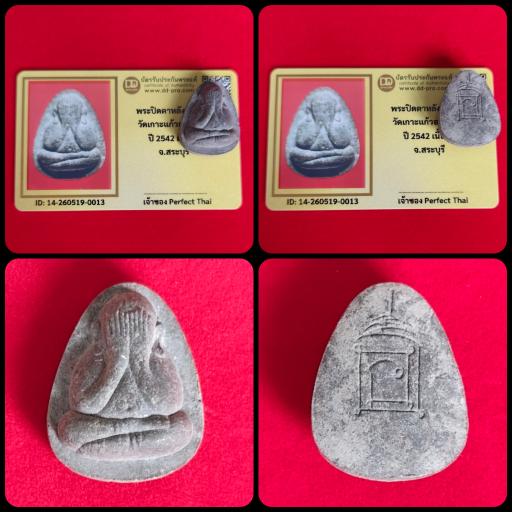 Phra Pidta Wat Koh Kaew Arun Kham 2542 with Dd-Pra Authenticity Card - image 1