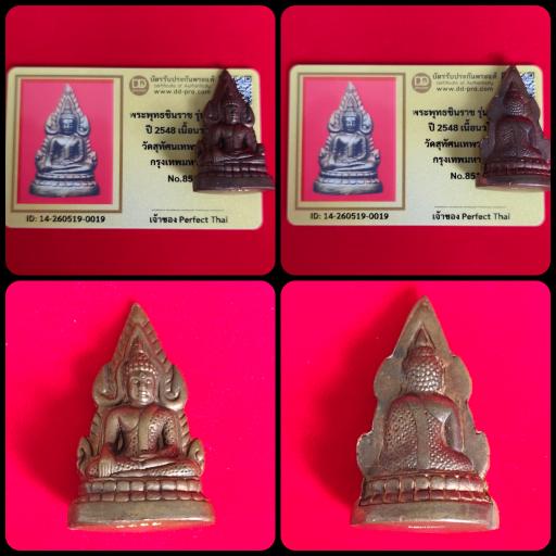 Phra Chinnaraj Wat Suthat Thepwararam 2548 with Dd-Pra Authenticity Card - image 1