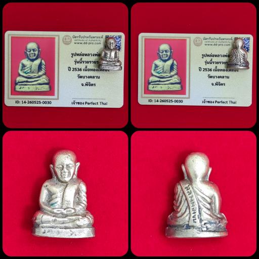 Luang Phor Ngern Wat Bang Khlan 2536 with Dd-Pra Authenticity Card - image 1