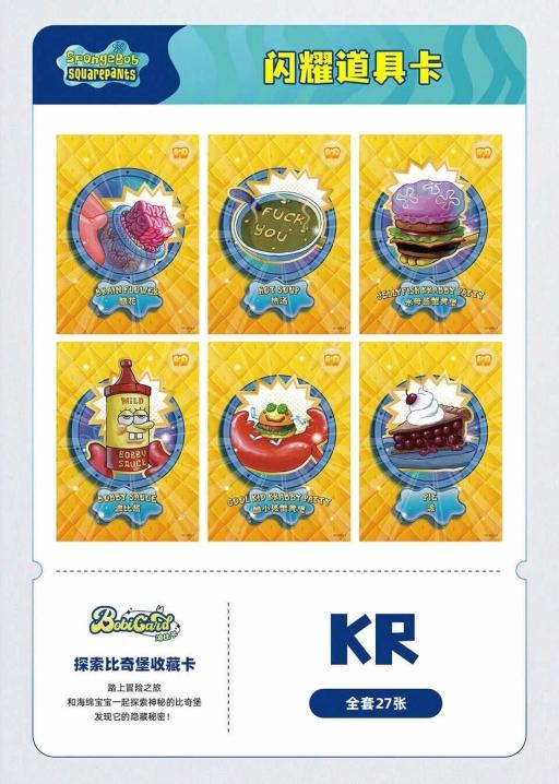 SpongeBob SquarePants Booster - image 2