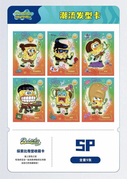 SpongeBob SquarePants Booster - image 8