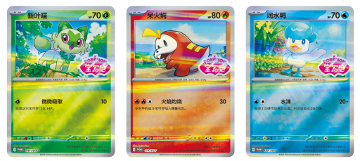 Scarlet & Violet Gem Medallion Bag 宝石包徽章套装 - image 6