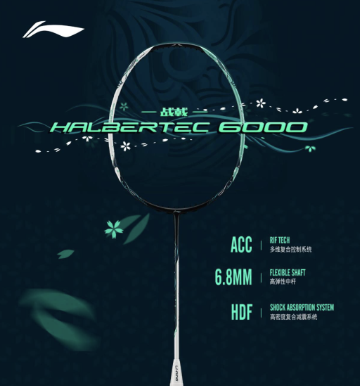 Halbertec 6000 - Pearl White / Light Green - image 3