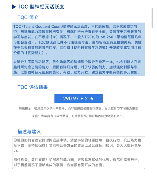 Talent Discovery Report - TQC - image 2