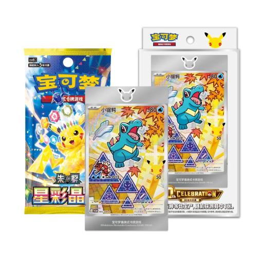 [CN] 30th Anniversary First Partner Holo Card Set Vol.2 - image 1