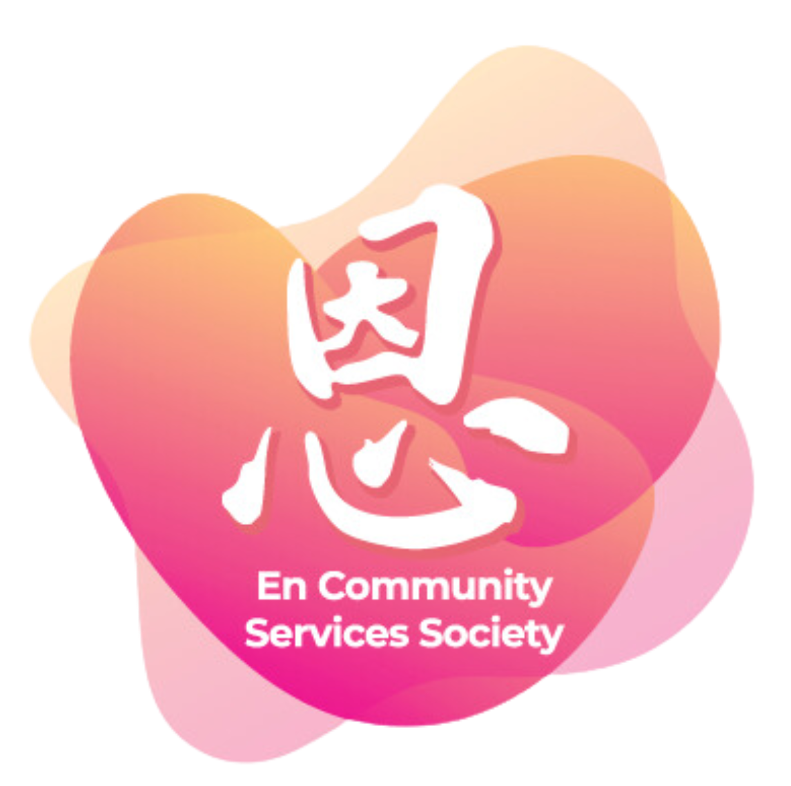 En Community Services Society 恩群社区服务 logo